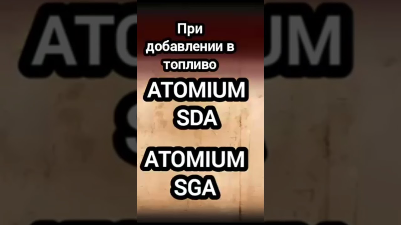 Aditiv combustibil Atomium SDA & SGA