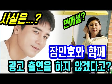 장민호와 함께 광고 출연을 하지 않겠다고 깜짝 선언한 송가인!!! 연애설 두려워? 진짜 원인은 무엇입니까