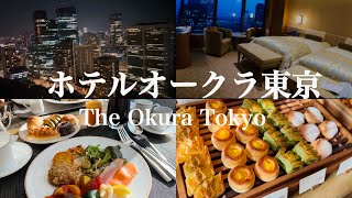 Влог отеля Japan TravelОтель Окура Токио