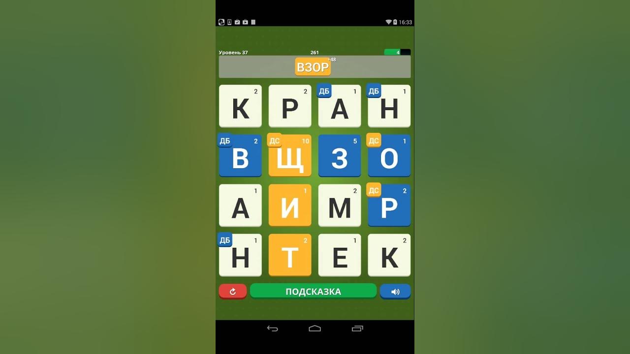 Игра найди слова ответы озера. Угадай слова игра android. Игра найди слова ответы реки. Игра найди слова реки. Игра слова ответы реки.