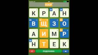 Найди слова! - игра для Android screenshot 5