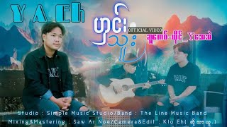 Poe Karen Songy A Eh ဟငသ