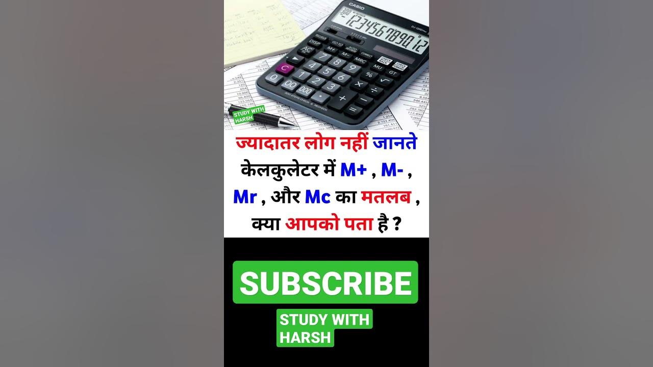 #calculatortricks | what is the meaning of m+, m-, mr, mc in calculator