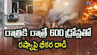 Ukraine Massive Drone Attack on Moscow Region in Russia | Vladimir Putin | TV5 News