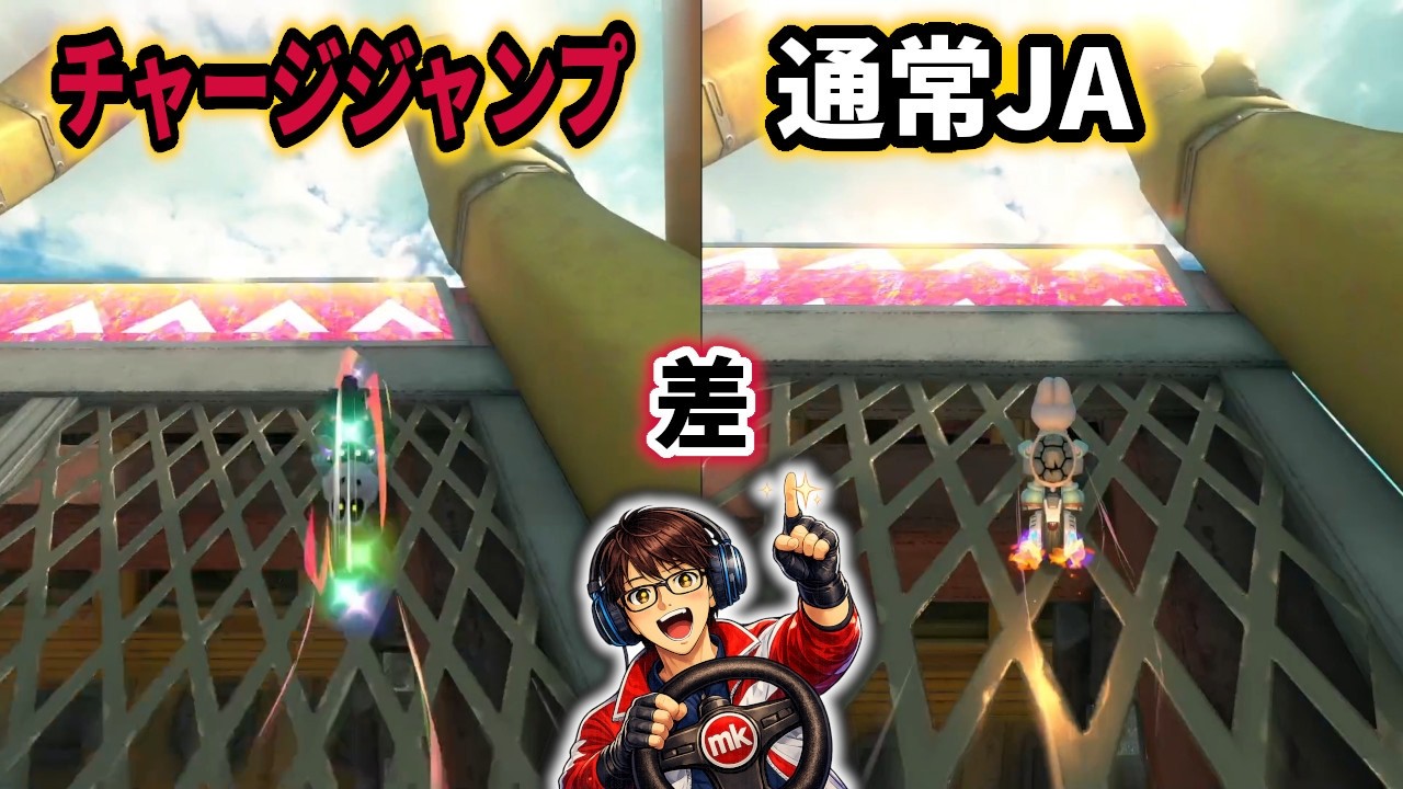 【本当？】ワリオスタジアムのチャージジャンプは速いの？【マリカワールド】