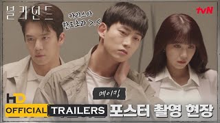 Blind (2022) | Highlight Clip | Ok Taec Yeon, Ha Seok Jin