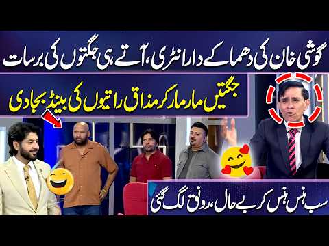 Goshi Khan Takes Over Mazaq Raat With Nonstop Jokes & Laughter | Imran Ashraf | Mazaq Raat Season 2