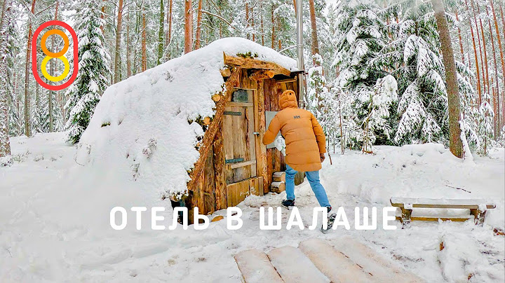 Отель в ШАЛАШЕ: без Wi-Fi, без электричества!