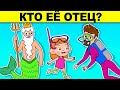 ЛОГИЧЕСКИЕ ЗАГАДКИ С ПОДВОХОМ! РЕШИТ ТОЛЬКО УМНЫЙ - ТЕСТ НА ХИТРОСТЬ!