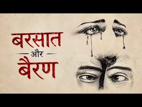 Bairan × Barsaat | Banjaare | Haryanvi Songs | Trending Haryanvi Songs 2026