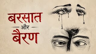 Bairan × Barsaat | Banjaare | Haryanvi Songs | Trending Haryanvi Songs 2026