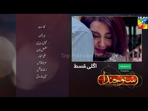 suno-chanda-season-2-episode-25-teaser