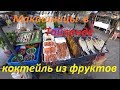 Где не дорого поесть в Паттайе.Макашница.Цены.Тайские блинчики.