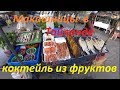 Где не дорого поесть в Паттайе.Макашница.Цены.Тайские блинчики.