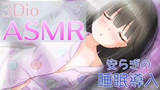 [LIVE] 【水音/タッピング/マッサージ/心音】がんばる君に今日も癒しを。【Water sound/whisper/Tapping/He