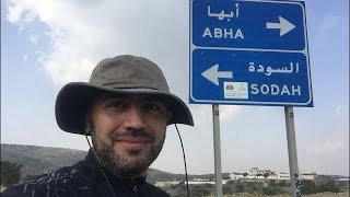 الرياض أبها الجنوب