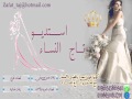زفة فرس بدون موسيقي حسين الجسمي اصاله استديو تاج النساء 0501612706