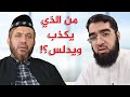 المقطع 1 | الرد على الشيخ عبدالقادر الحسين | حسن الحسيني