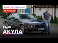 BMW 635 CSi: гроза немецких автобанов (история и тест)