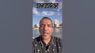 تصويبات التلاوة/ النساء آية 100