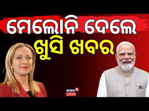 ମେଲୋନି ଦେଲେ...Giorgia Meloni Makes History!PM Modi Congratulates Italy’s Longest-Serving PM N18G