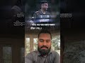 হারলেও বাংলাদেশ জিতলে বাংলাদেশ #shorts #probashi #ksaprobashi #shortsfeed #cricket