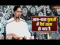 आज-कल युवाओं में धैर्य खत्म हो गया है | Jaya Kishori Ke Pravachan | Sanskar TV