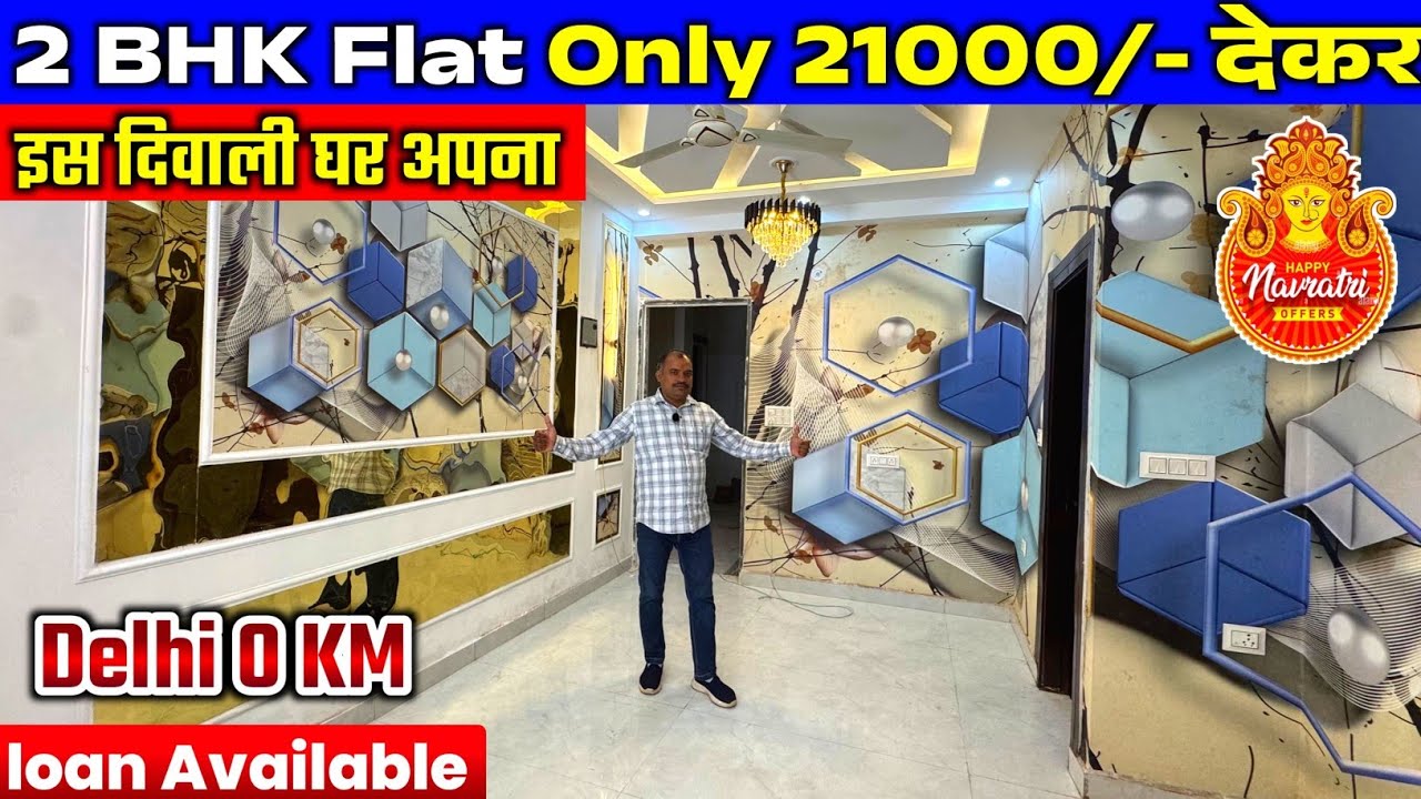 पार्क के बगल सस्ता फ्लैट 🔥 Spacious 2-BHK Flat near Park | Flat for Sale DLF Ankur Vihar 90% Loan