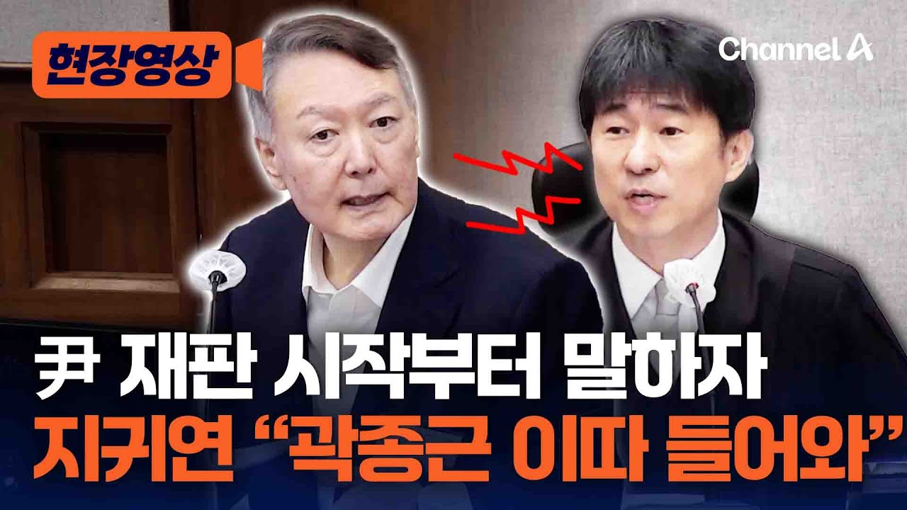 법정 출입구와 재판 진행 관련 현장영상 썸네일