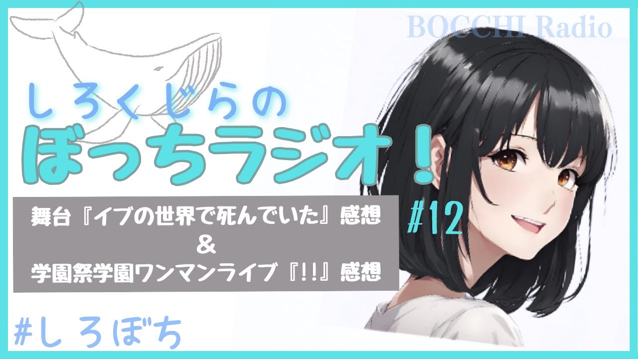 【12】お腹すっきり✌️≪イブセカ≫＆走馬灯素材集め≪gsgchkchk≫【しろぼち】