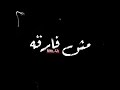 حالة واتس على اغنية ٢٠٠٠طلقه