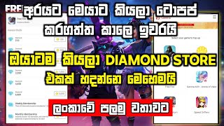 How To Create Garena Shells Account In Sinhala 2023 | Free Fire Diamond Form Website Sri lanka 2023 screenshot 3
