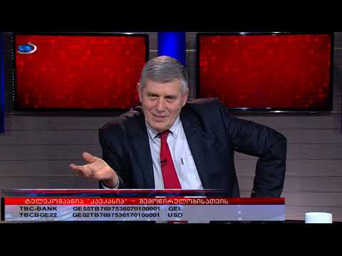 „ივანიშვილს გადაწყვეტილი აქვს კვირიკაშვილის, სერგეენკოს, ხაზარაძის დაპატიმრება“: დავით აქუბარდია