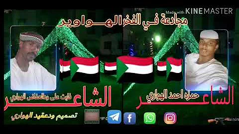 ØªØ­Ù…ÙŠÙ„ Ø§Ù„Ø´Ø§Ø¹Ø±Ø¬Ù„Ø§Ù„ Ø§Ù„Ù‡ÙˆØ§Ø±ÙŠ ØºØ²Ù„ 2021 Mp4 Mp3