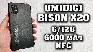 UMIDIGI BISON X20. Полный честный обзор. Защищенный смартфон до 15000 рублей.