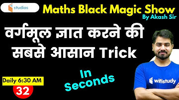 6:30 AM - Black Magic Show | Maths Tricks by Akash Sir | Square Root