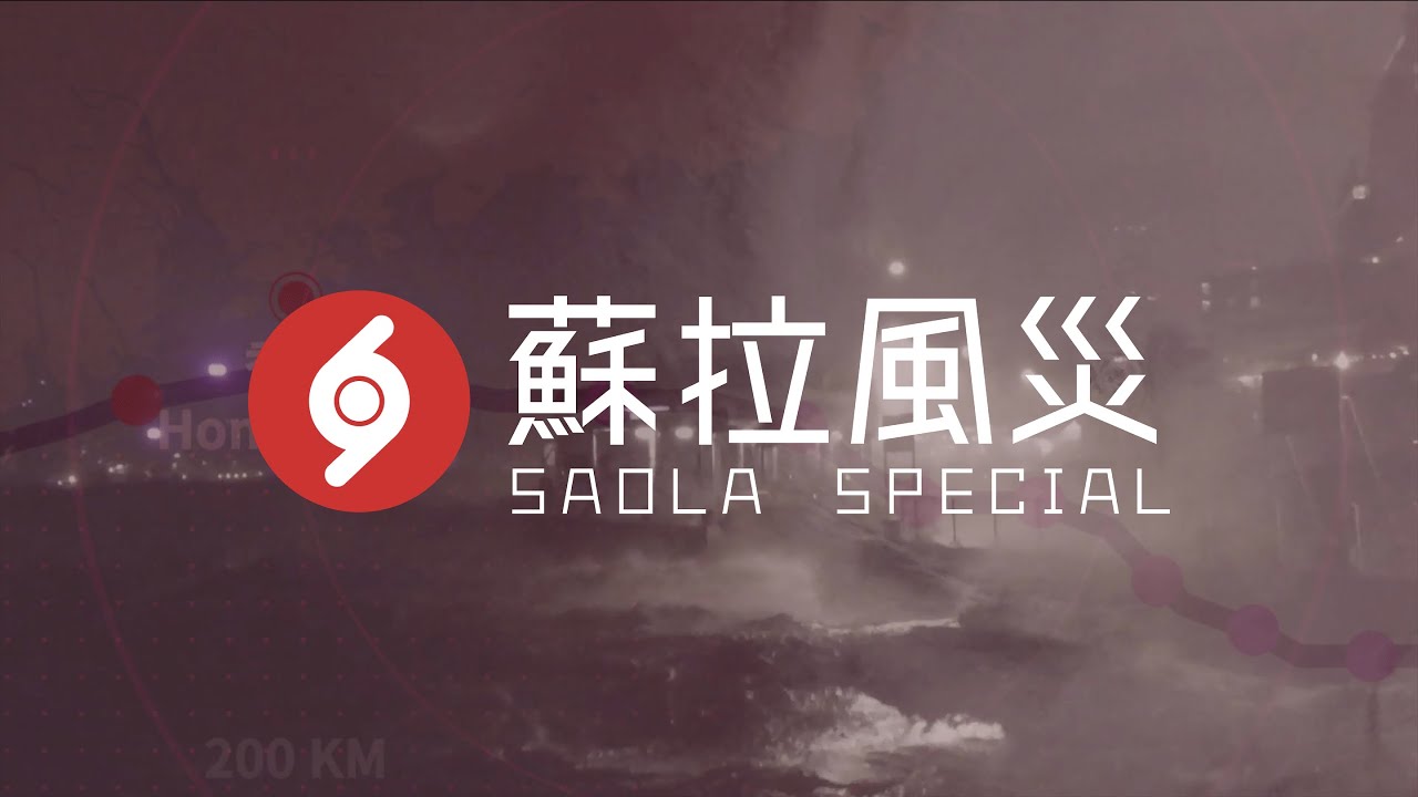 【十號風球再臨】蘇拉風災特輯｜ MET WARN 天氣預警 (2023)