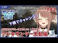 【FF14】9年目のヒカセンとおさらいするFFXIV【Vtuber/MeteorDC/蒼天編】【FINAL FANTASY XIV】