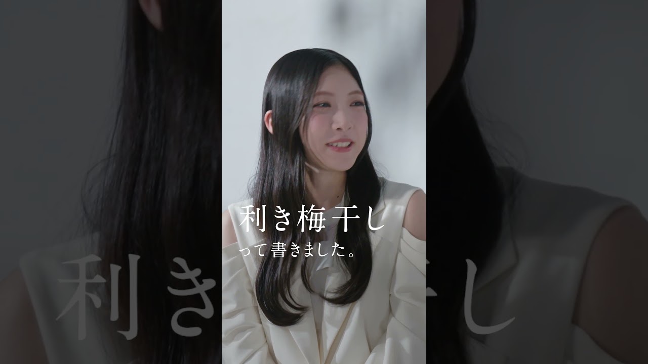 櫻坂46メンバーのオーディションの思い出は？【青葉坂46募集中】
