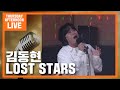 [K-RIDE] 220428 김동현 - LOST STARS