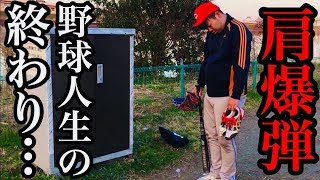 【パワプロサクセス実写版】オープニング〜野球人生の終わりまでを２分で表現してみたw