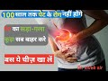 पेट की समस्याएँ क्यों होती हैं? Digestive System का Scientific Explanation | Human Body Science