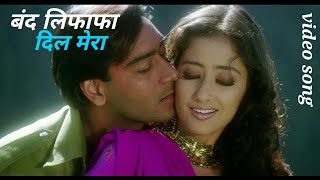 बेंड लिखफ़ा दिल मेरा Band Lifafa Dil Mera Lyrics in Hindi