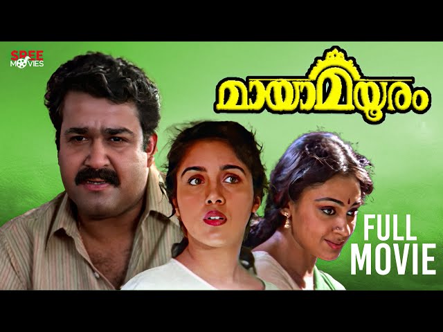 Maya Mayooram Malayalam Full Movie | Mohanlal | Revathi | Shobana | Thilakan | Malayalam Full Movies class=