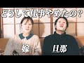 嫁とパックしながら人生を模索したら笑いが止まらなかった