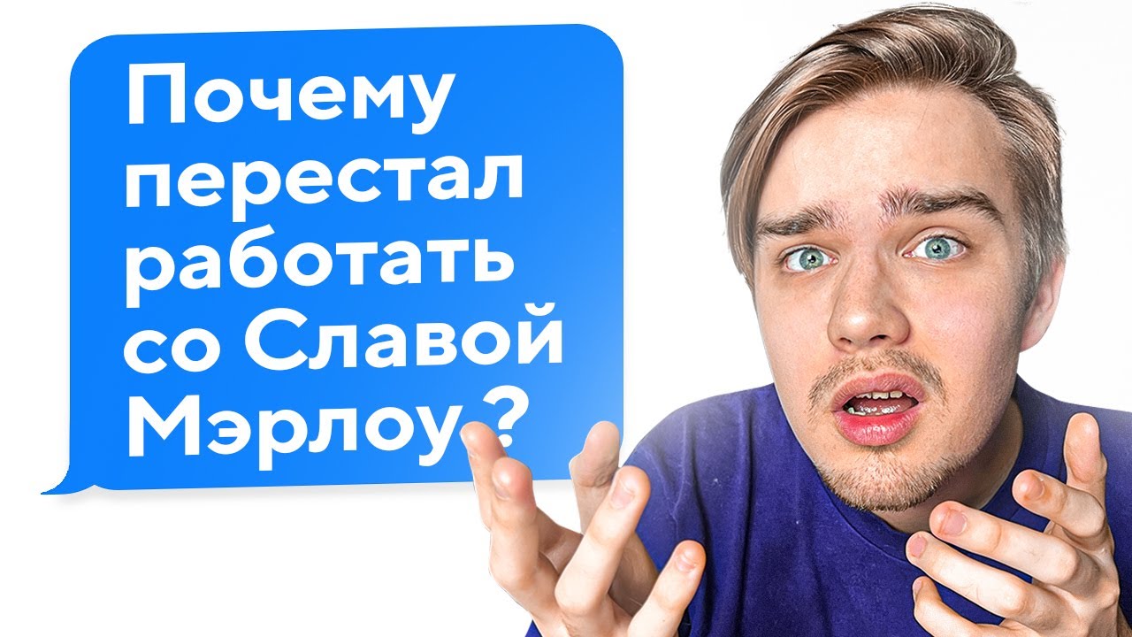 Машины славы мэрлоу