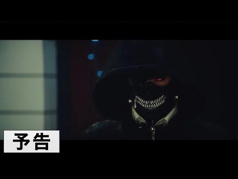 Live Action Tokyo Ghoul S ganha novo trailer – Tomodachi Nerd's