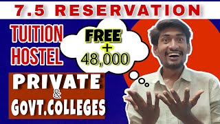 7.5 Reservation 4 Years College & Hostel Fees Free + 48,000 Amount Free‼️ | TNEA 2024