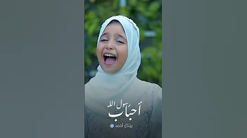 امانه يا زايرين سلامى ل طه حجاج بيت الله ريتال أحمد رسول الله احباب رسول الله 