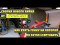 СБОРКА YOELEO +ПОПЫТКИ УЙТИ В ОТРЫВ | ARDOR BY MASKAKULT